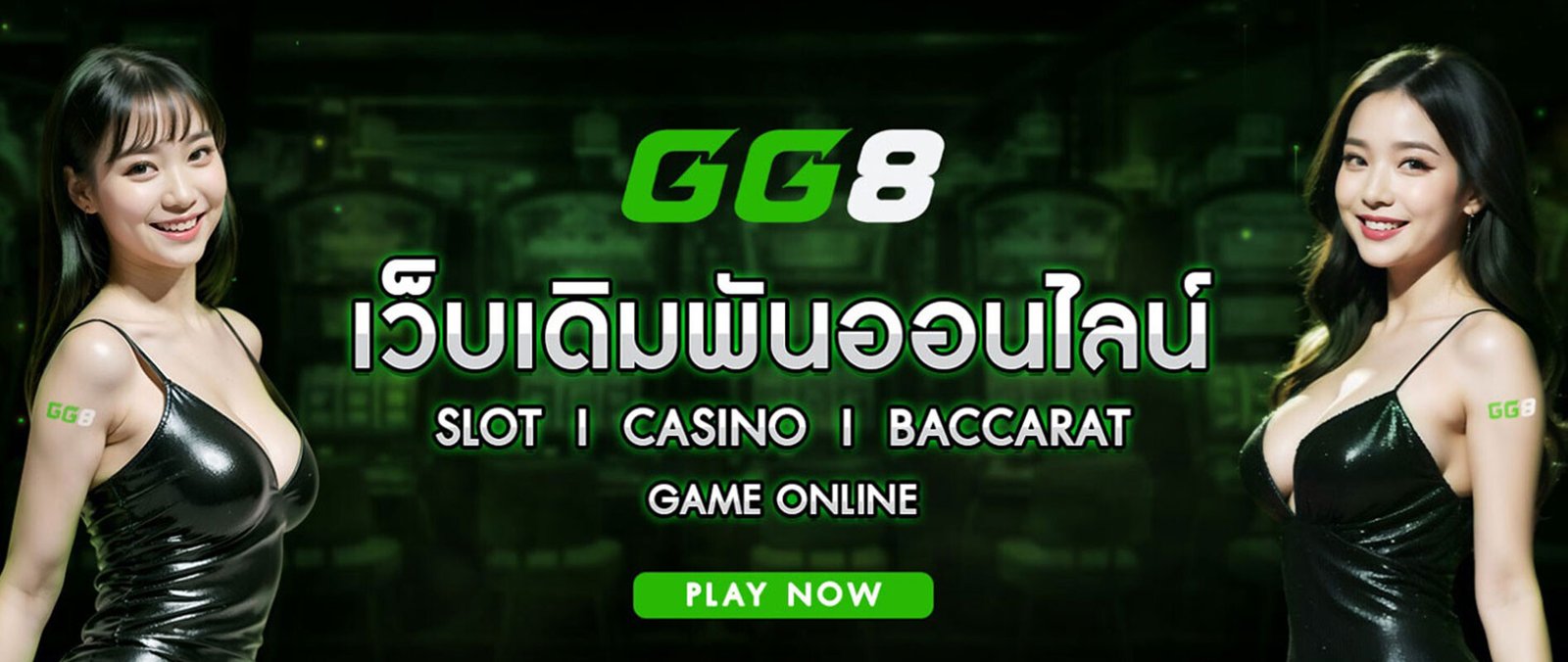 GG8ทางเข้าเว็บคาสิโนออนไลน์ สล็อต บาคาร่า ฟุตบอล